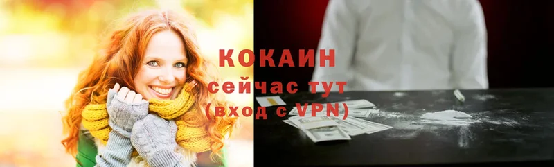 COCAIN Перу  Чкаловск 